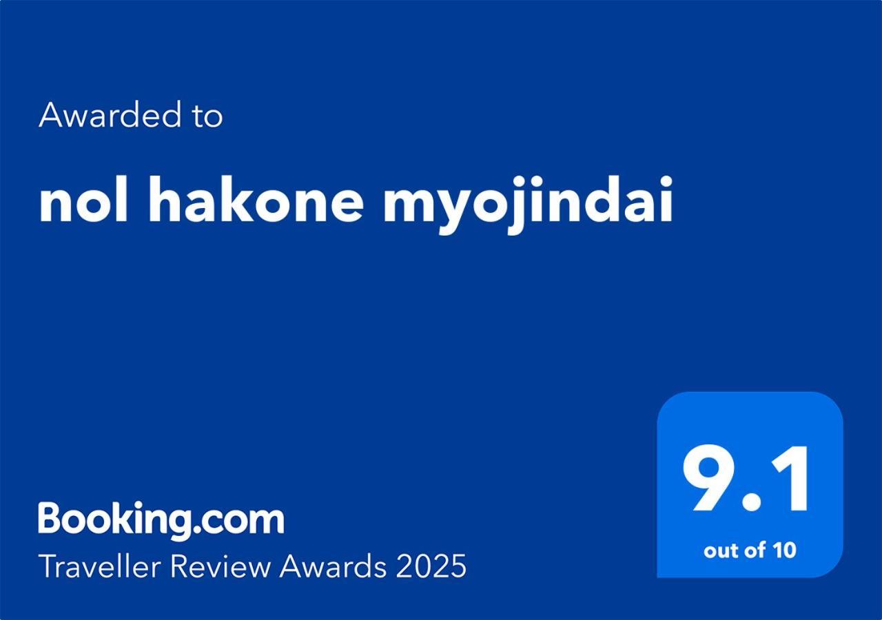 ホテル Nol Hakone Myojindai エクステリア 写真